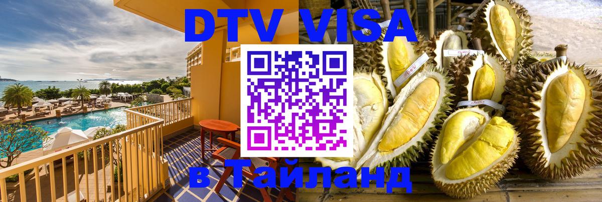 Сколько стоит DTV виза — актуальные цены, оформление даже без документов - Валлетта  19.11.2025 